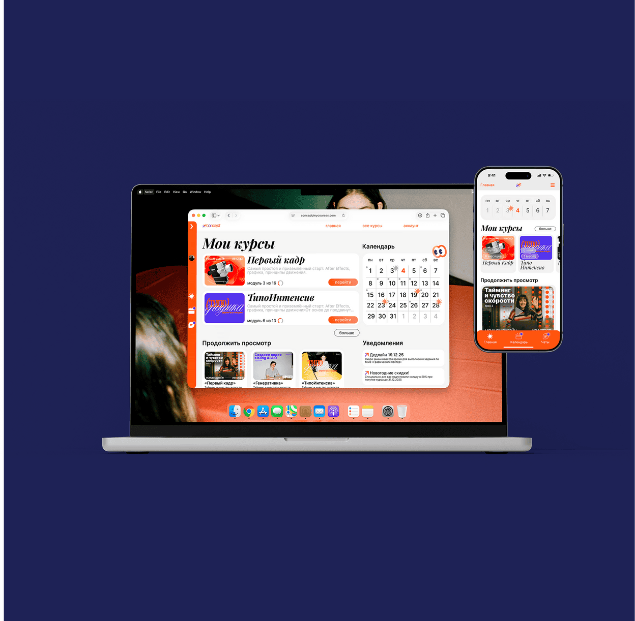 Concept — онлайн-платформа для обучения